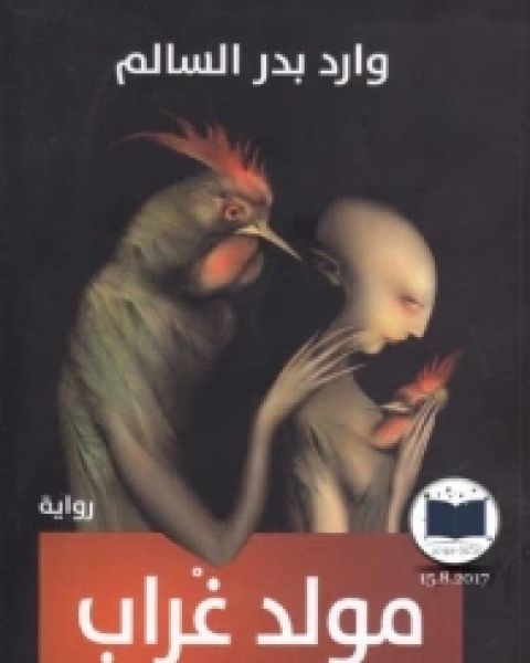 المشطور