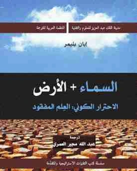 السماء والأرض