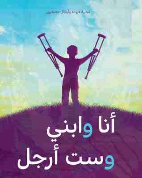 الرعب أمتيفيل