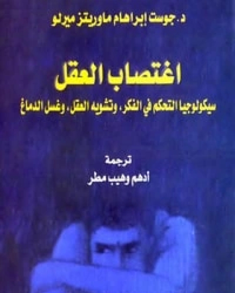 خيانة المثقفين .. النصوص الأخيرة