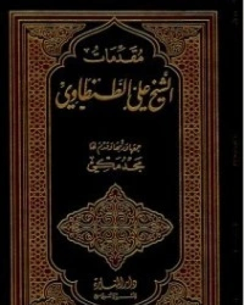 المرآة