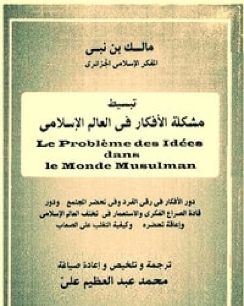 ذهب أزرق: الجزء الثاني
