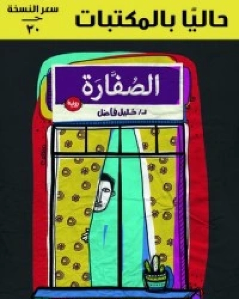 كيف تتوقف عن التدخين