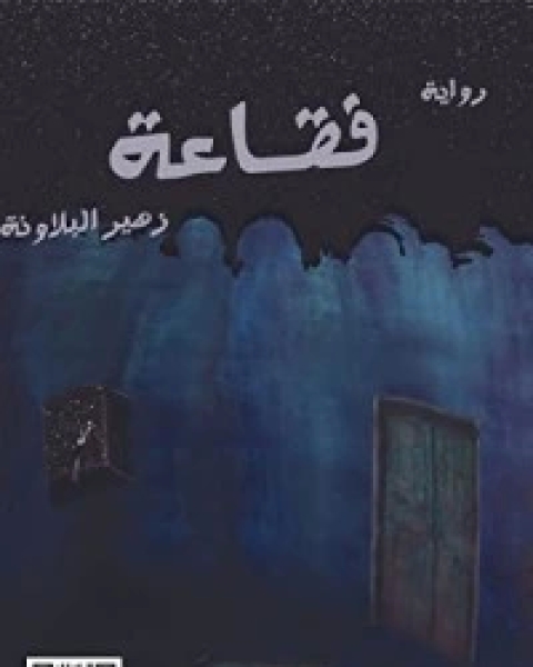 فقاعة