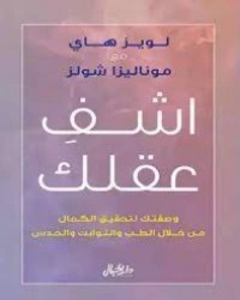 اشف عقلك