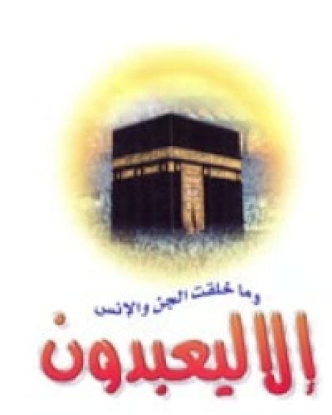 رقائق العريفي