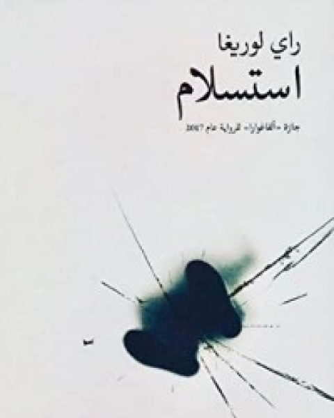 الرجال الذين اخترعوا الدستور صيف 1787