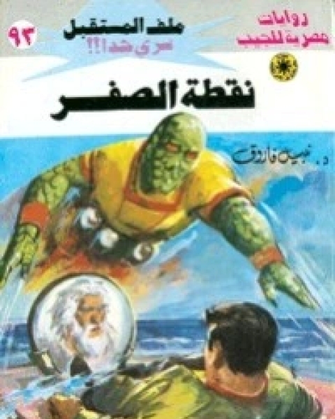 الساحر