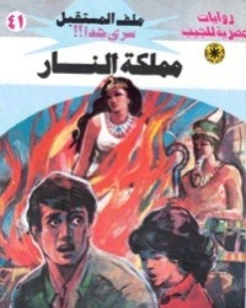 الأرض الثانية