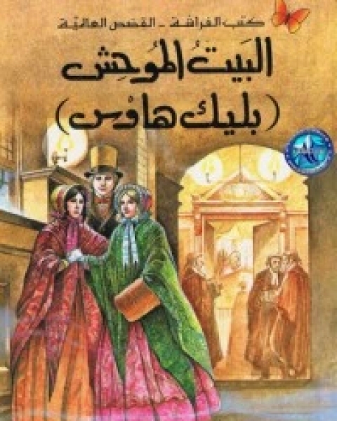 تجديد التفكير الديني فى الإسلام
