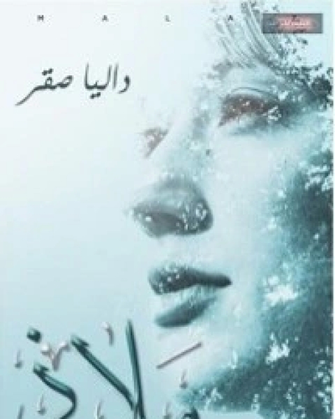 ملاذ