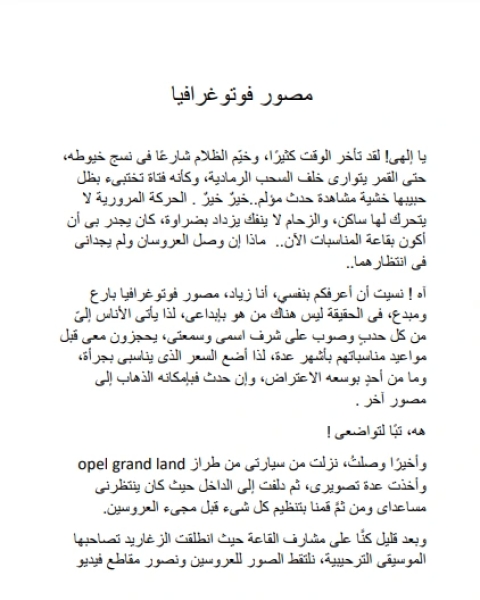 مصور فوتوغرافيا