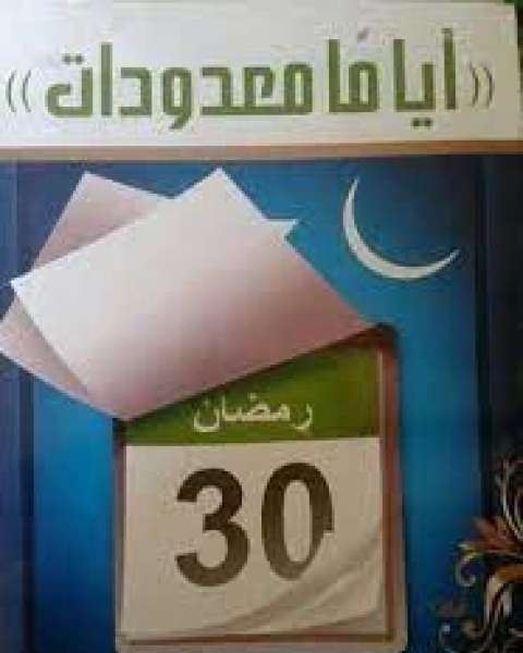 أين المخرج؟ فالصخرة أغلقت الغار