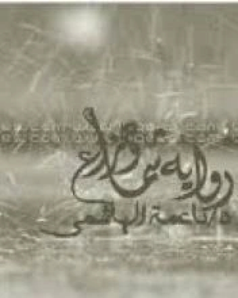 شما وهزاع