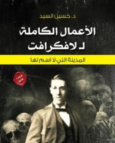الرحمة