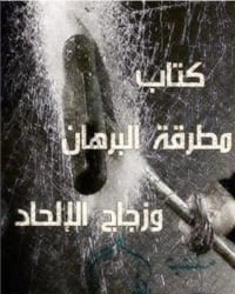 الأفاعي
