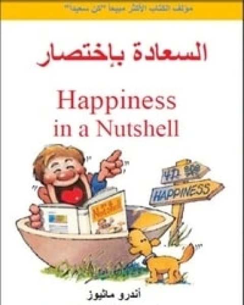تأملات قبل النوم