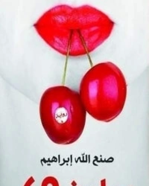 برلين 69