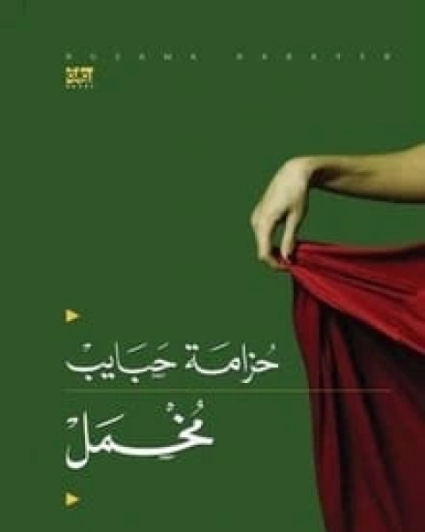 ماضي