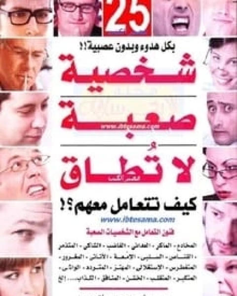 كيف تكون نجما اجتماعيا