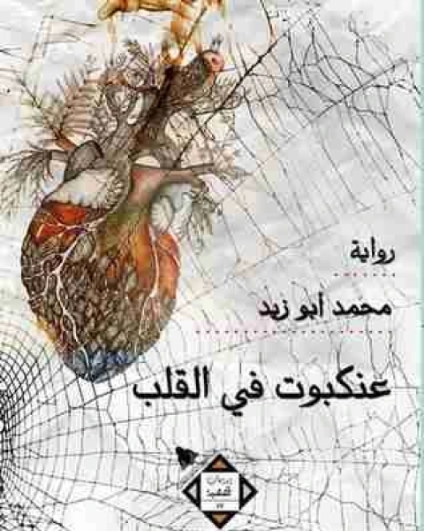 نساء فى التاريخ