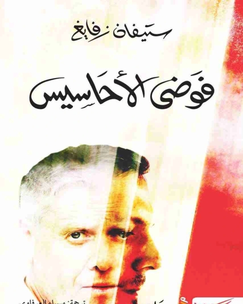 الكابوس