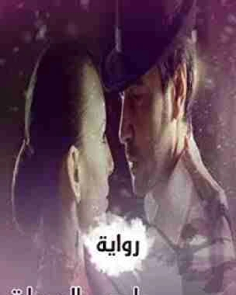 كيف تقتل زوجتك دون أن تجرح مشاعرها