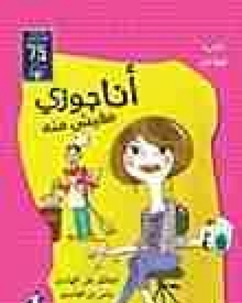 أنا جوزي مفيش منه