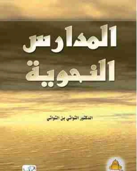 أثر المخلدين