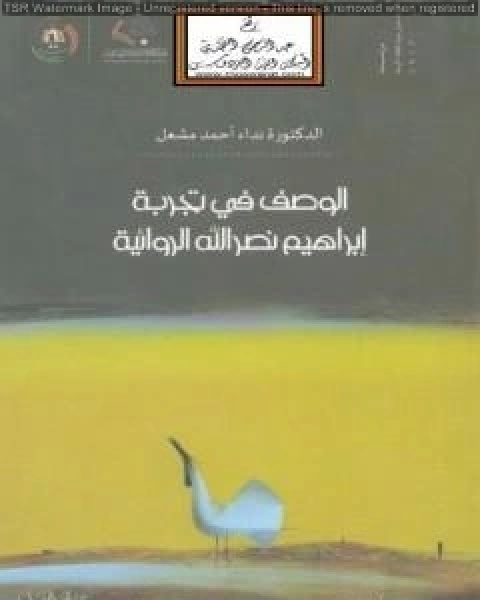 أقدم لك: لينين والثورة الروسية