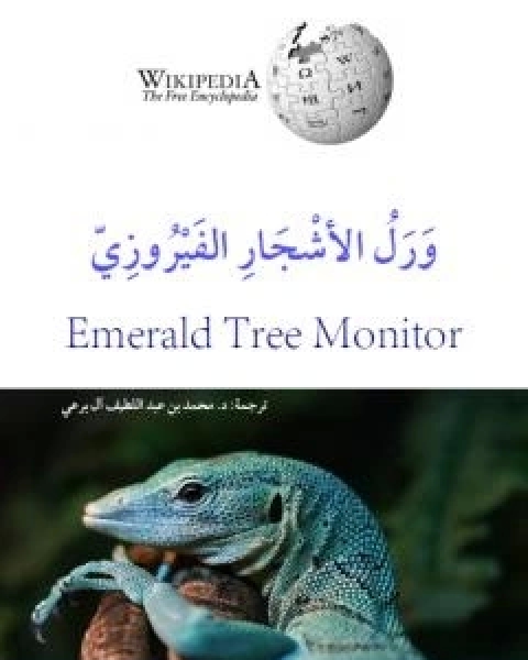 انثى من الشرق
