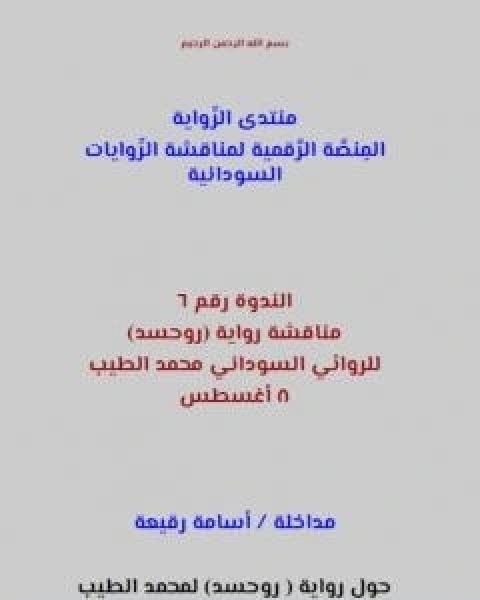 قيلولة احد خريفي