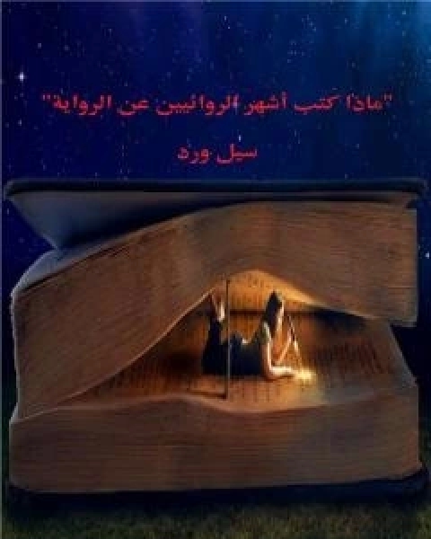 عندما حل الربيع فؤادي