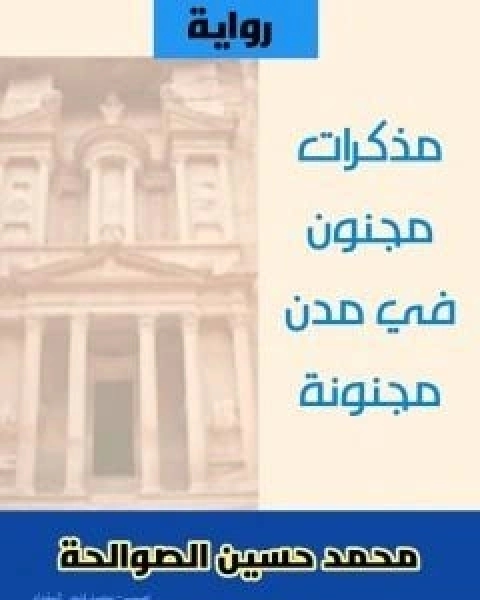 رسائل لعلها تصل