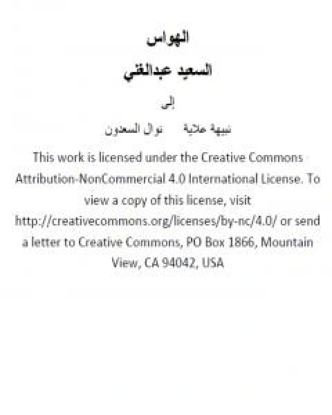 النهائيات واللانهائيات
