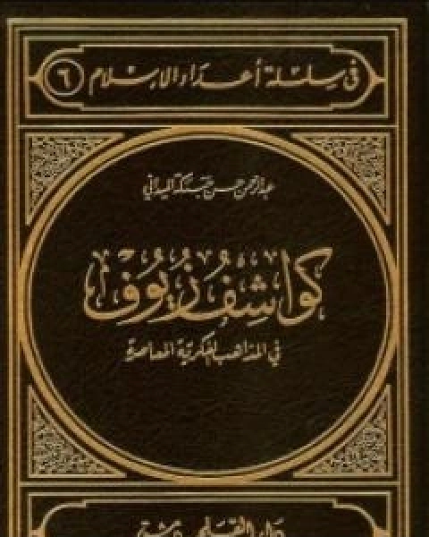 قواعد التدبر الامثل لكتاب الله عز وجل