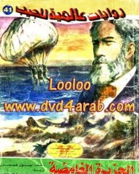 حول العالم قي ثمانين يوما