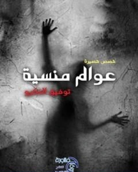 السياسة الخارجية الروسية في اسيا الوسطى والقوقاز