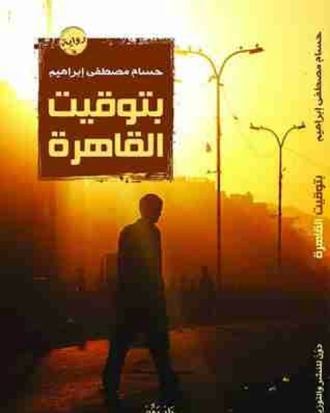 بتوقيت القاهرة
