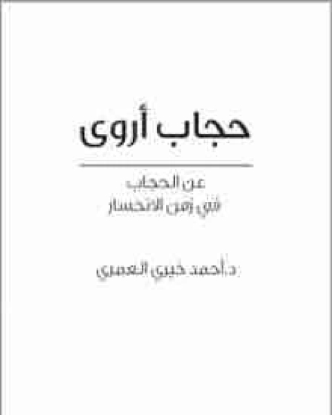 سام والزمرد الاحمر