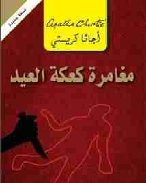 ليل لا ينتهي