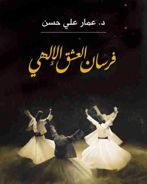وسادة من عشب
