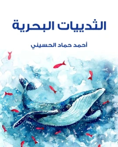 تحدِّي تغيُّر المناخ ايَّ طريق نسلك؟