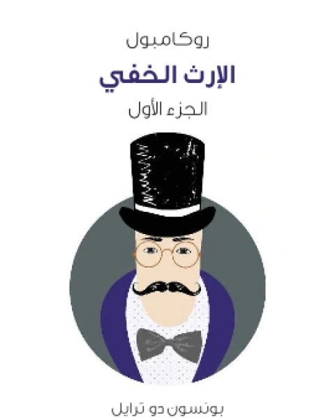 سقوط غرناطة