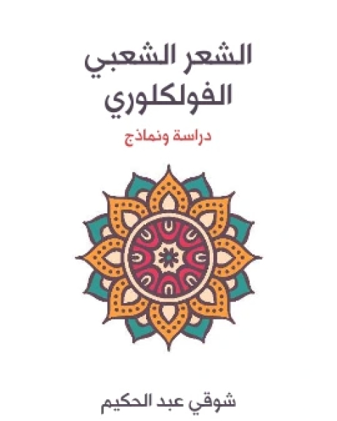 الادب الكبير