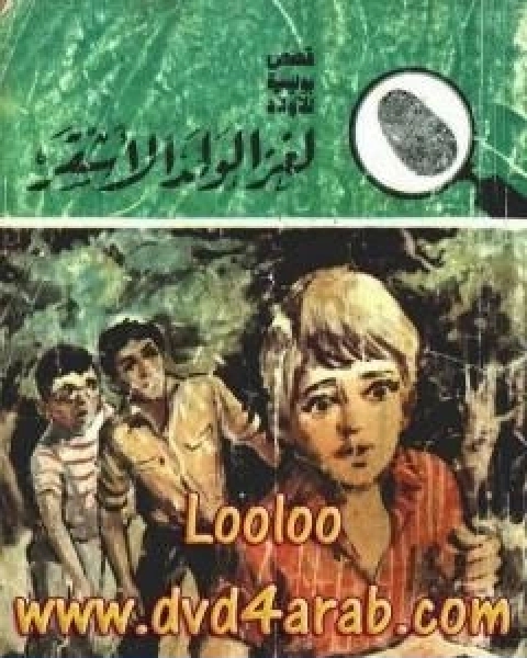 جامع الاحاديث الجامع الصغير وزوائده والجامع الكبير قسم الاقوال الجزء الحادي عشر