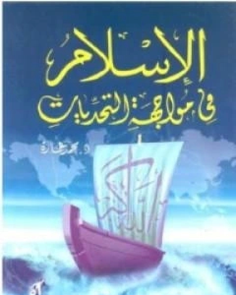 اعادة الانتاج فى سبيل نظرية عامة لنسق التعليم