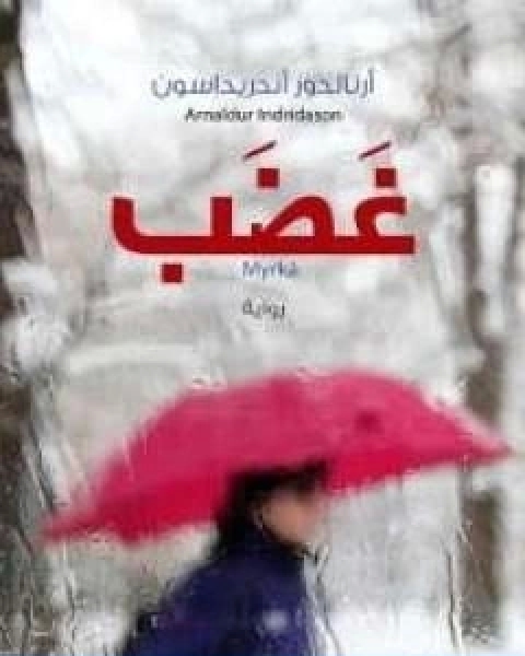 وصلوا الى بغداد