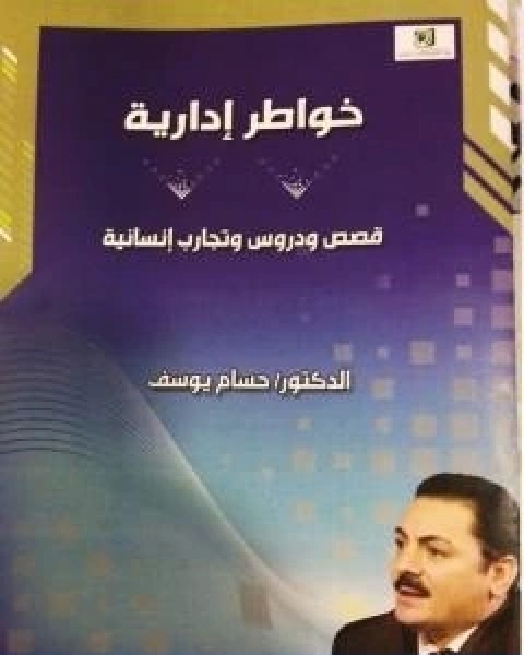 الكتاب الاسود تأليف اورهان باموق