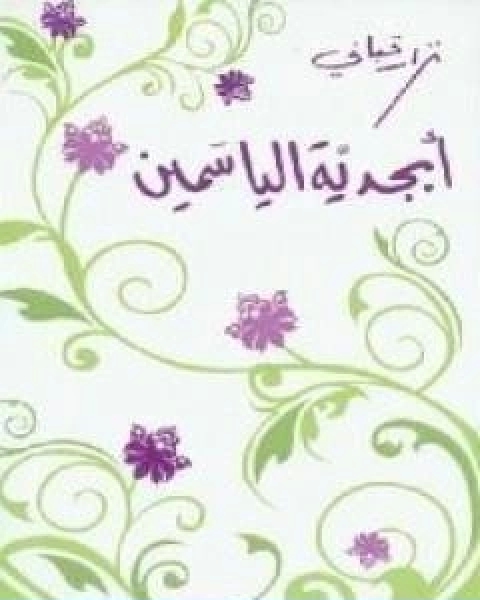 موت السيدة ماغنتي